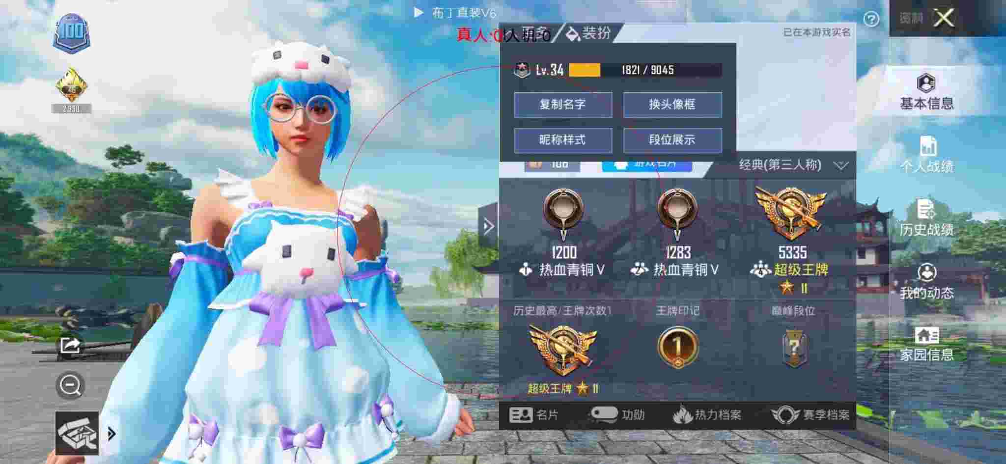 和平精英透视自瞄 - 和平精英外挂魔方破解版辅助预览图
